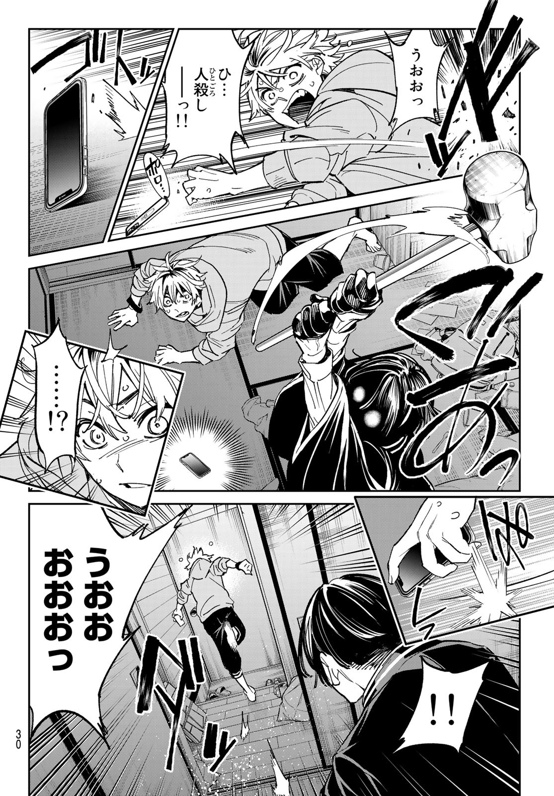 Dead Account - Chapter 1 - Page 19