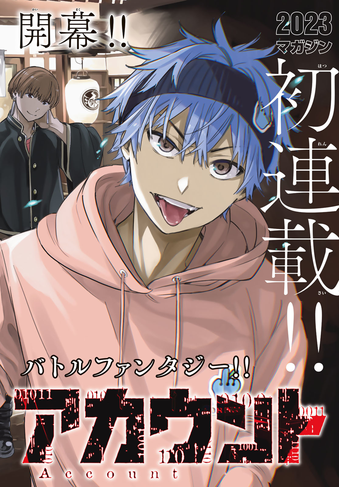 Dead Account - Chapter 1 - Page 2