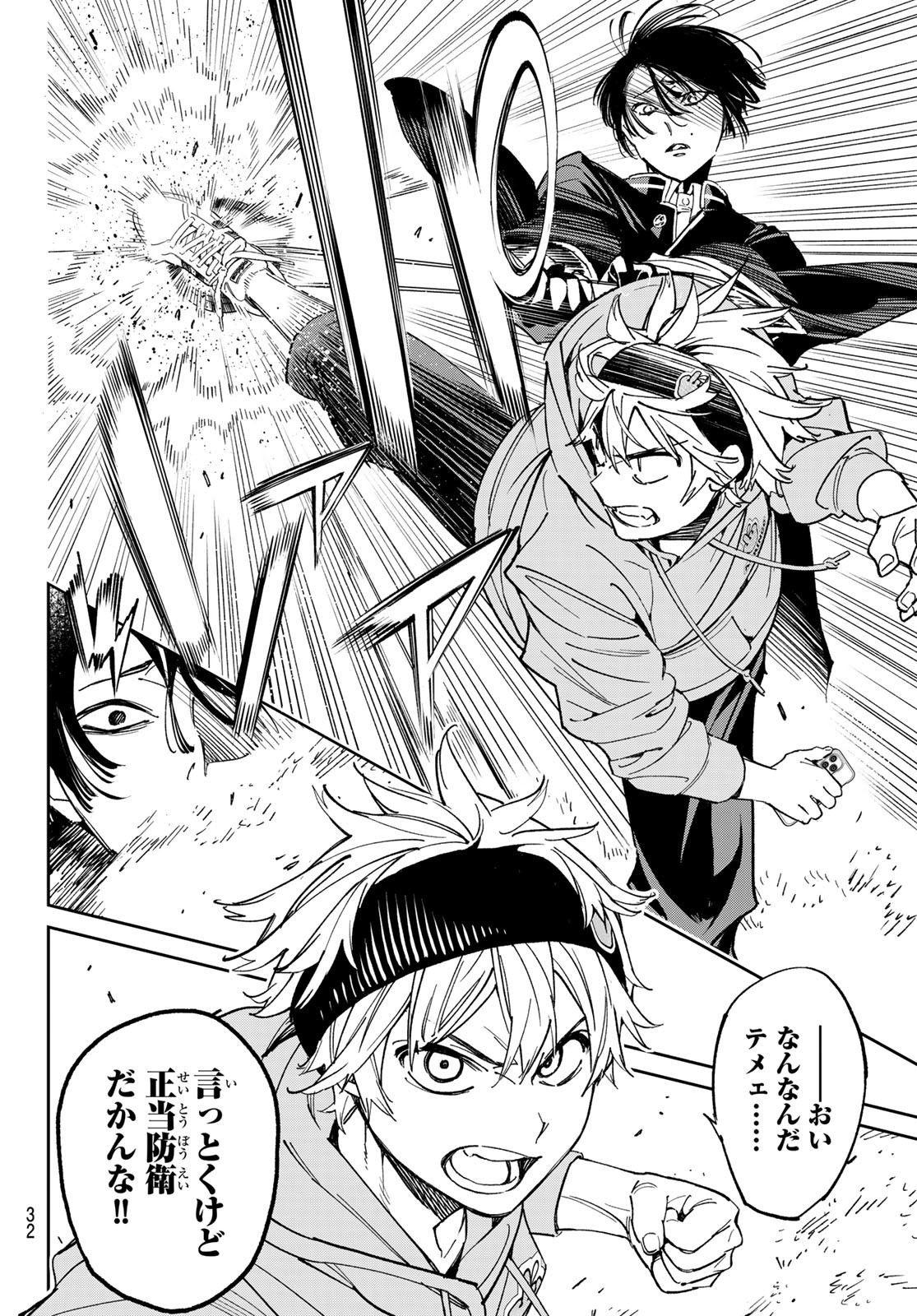 Dead Account - Chapter 1 - Page 21