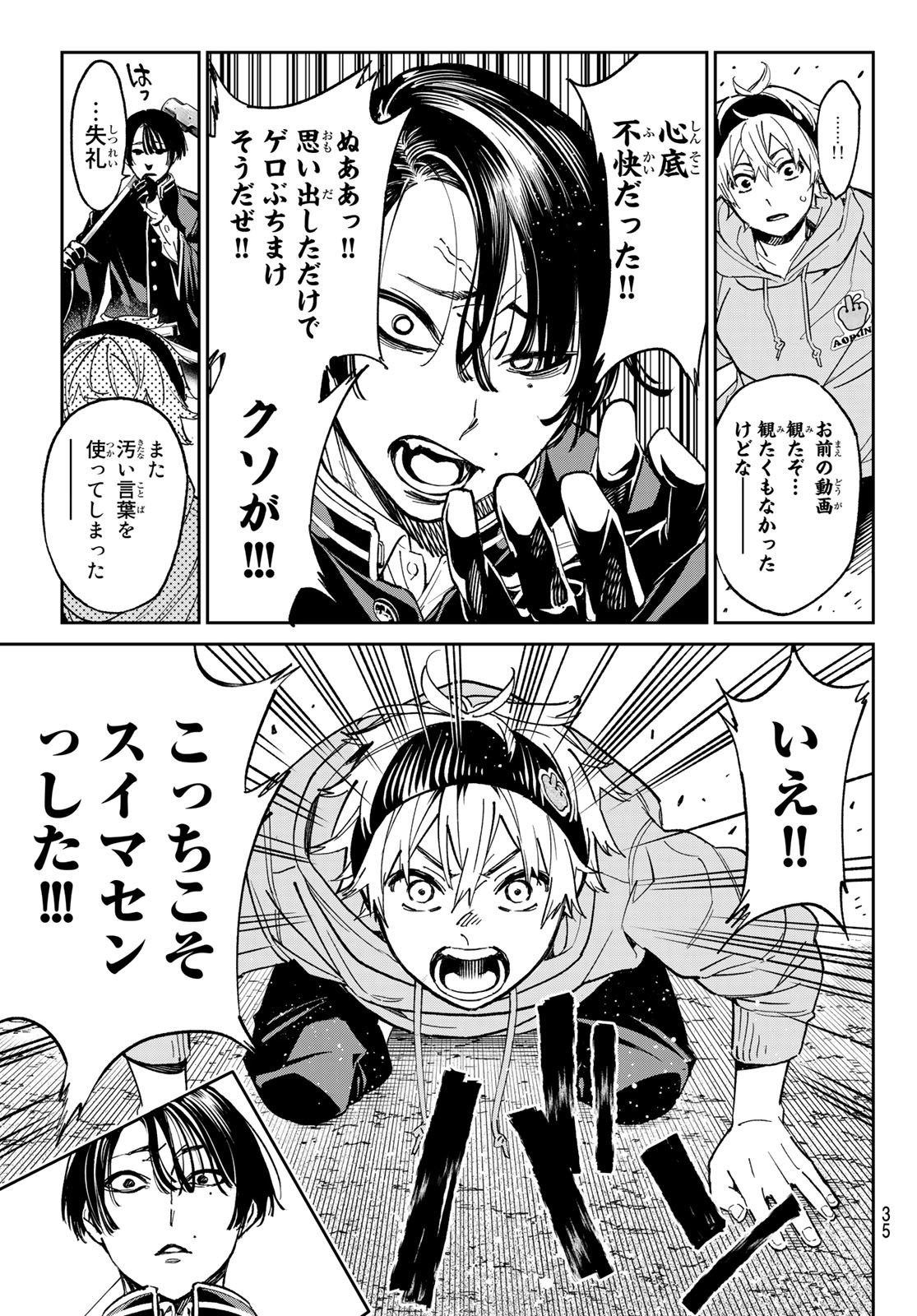 Dead Account - Chapter 1 - Page 24