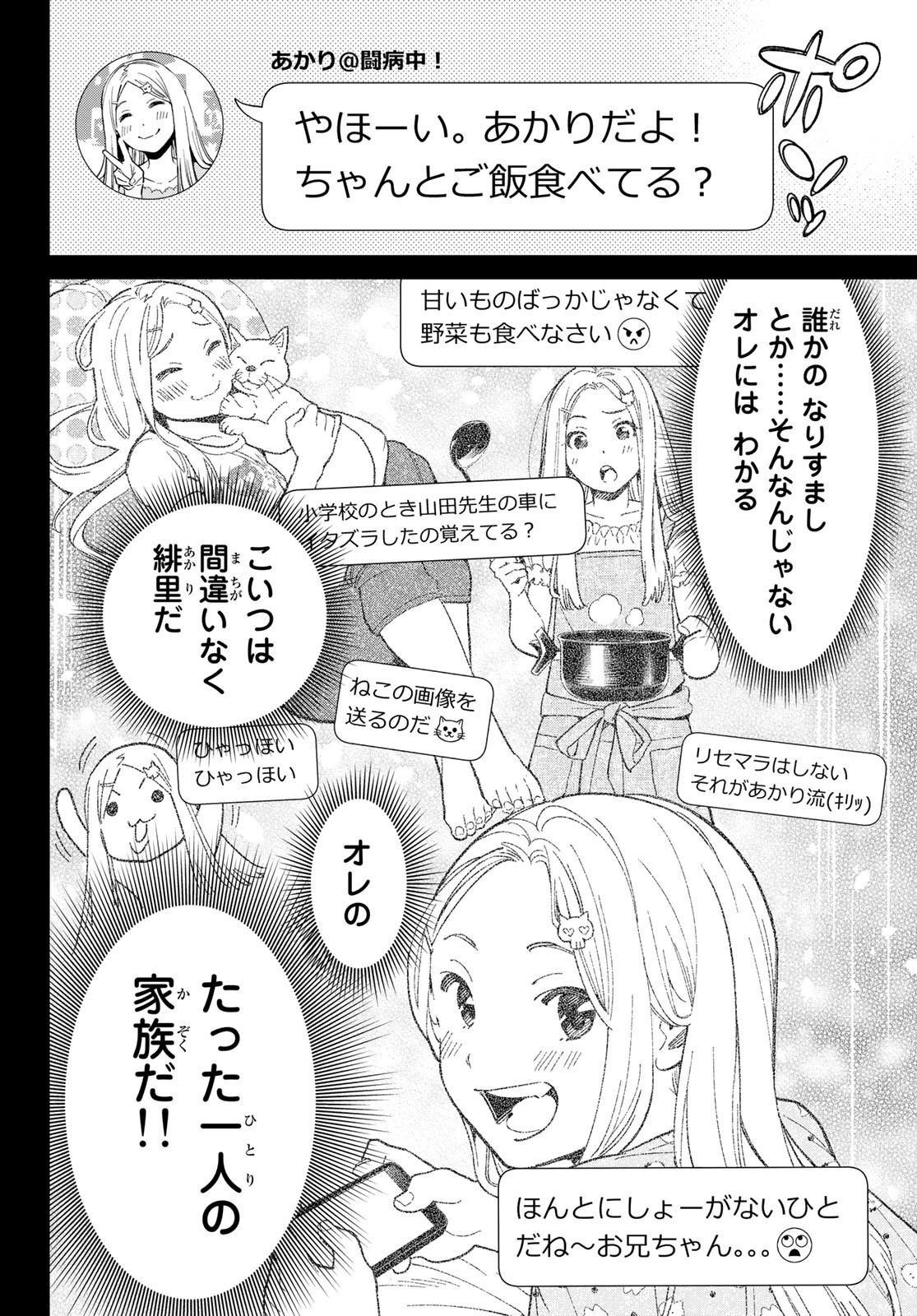 Dead Account - Chapter 1 - Page 31