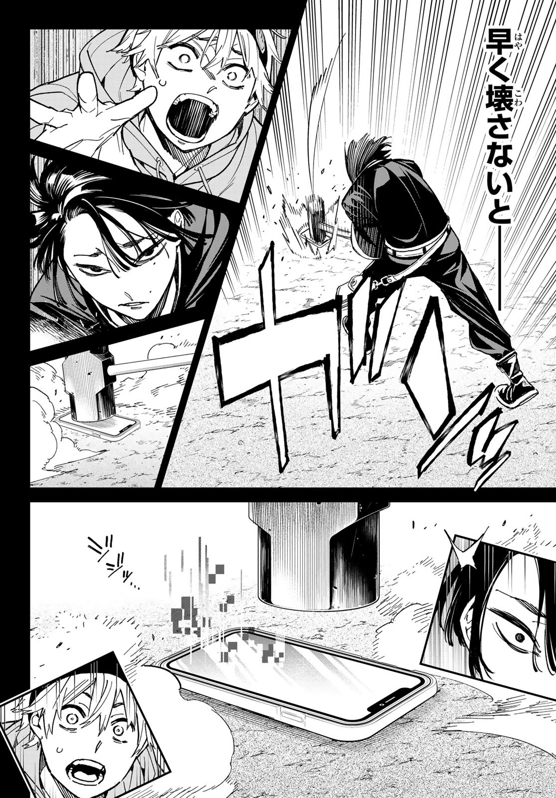 Dead Account - Chapter 1 - Page 33