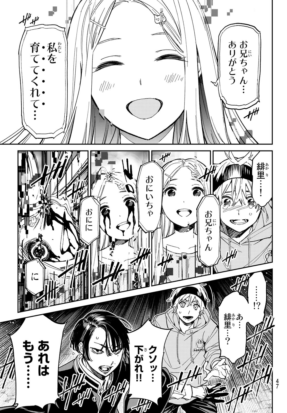 Dead Account - Chapter 1 - Page 36