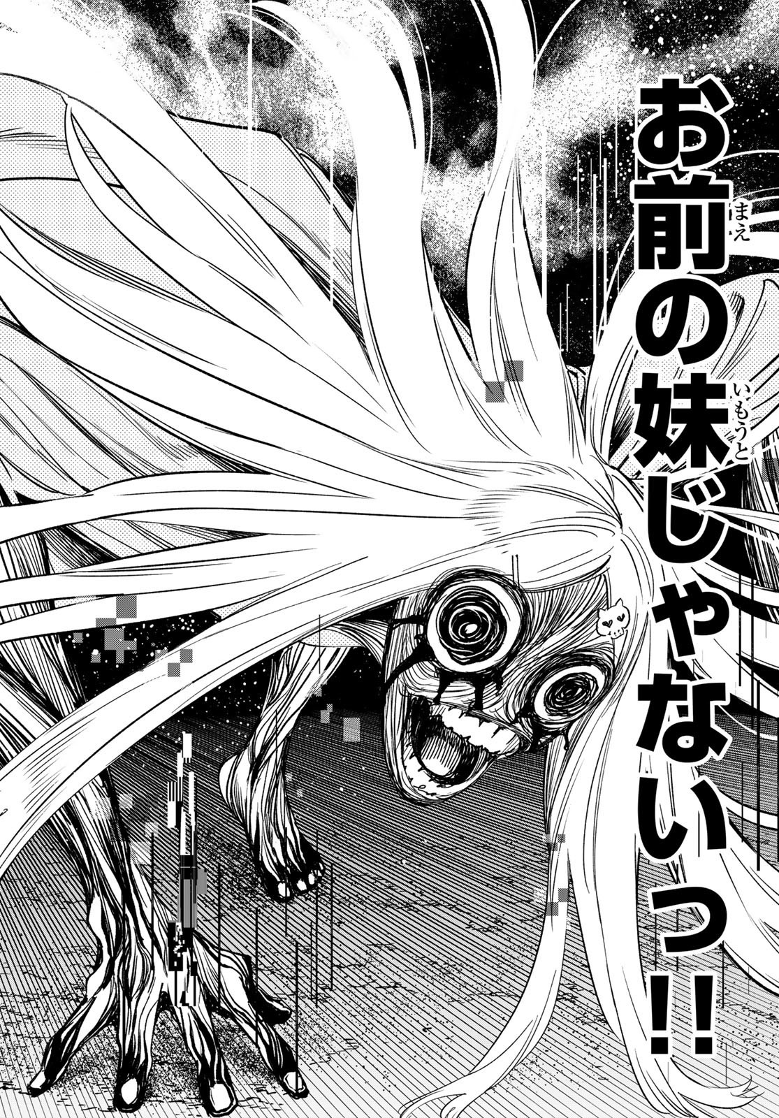 Dead Account - Chapter 1 - Page 37