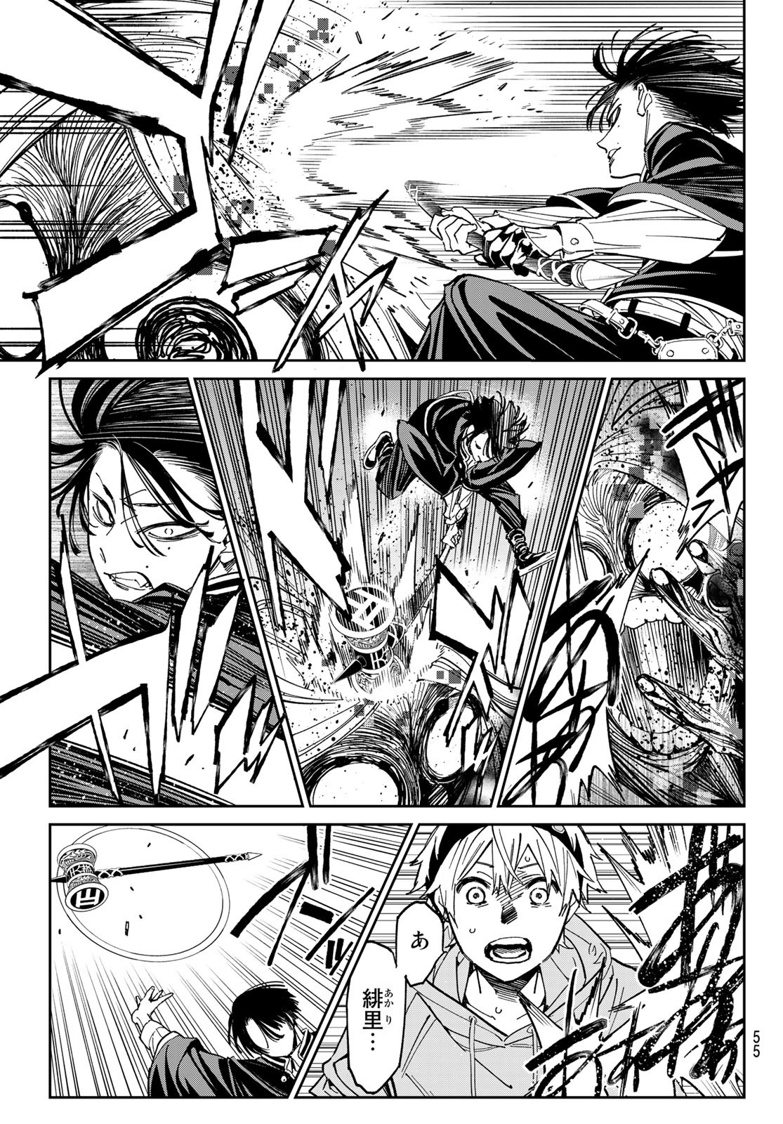 Dead Account - Chapter 1 - Page 44