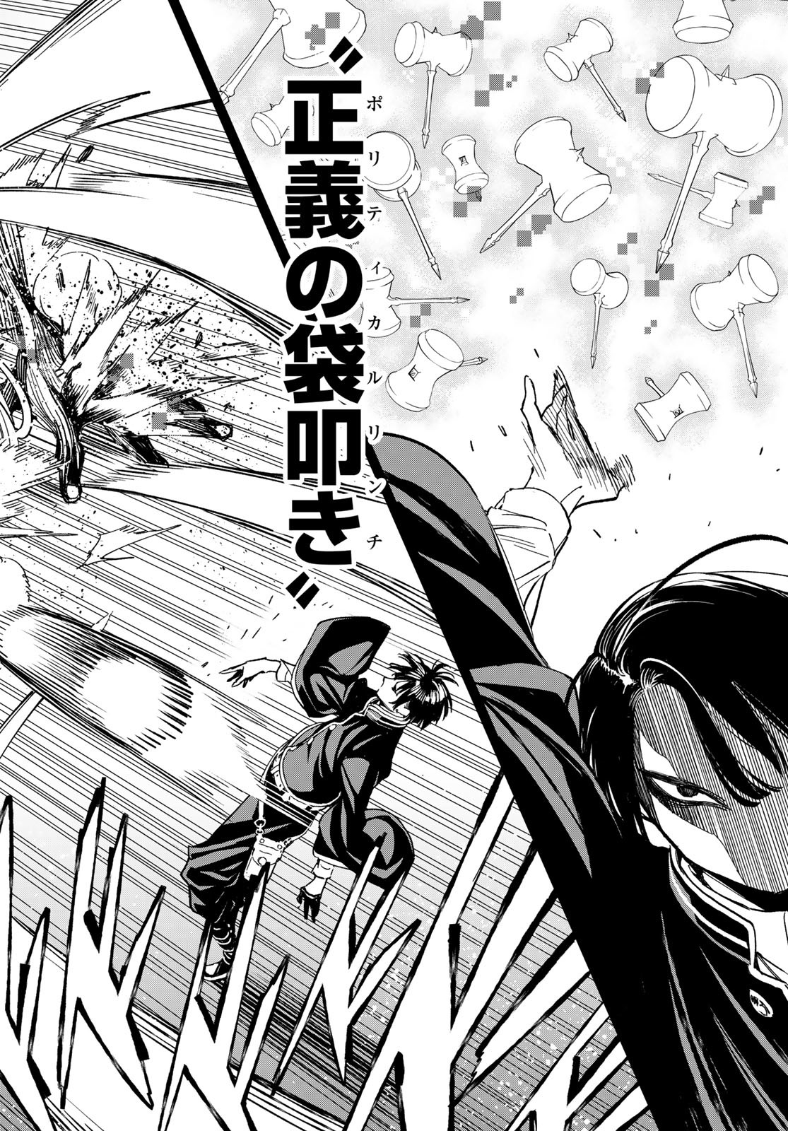 Dead Account - Chapter 1 - Page 45