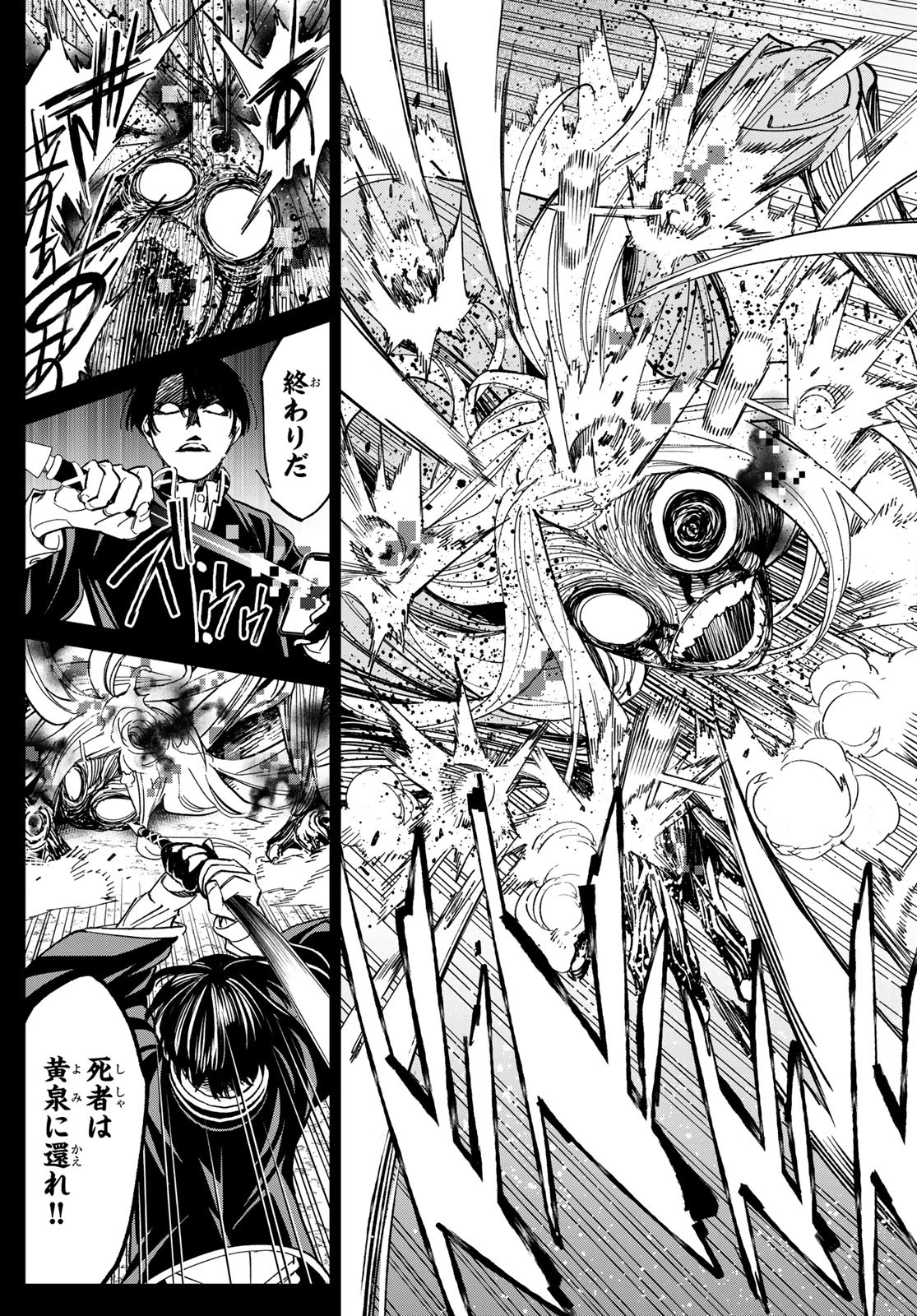 Dead Account - Chapter 1 - Page 46