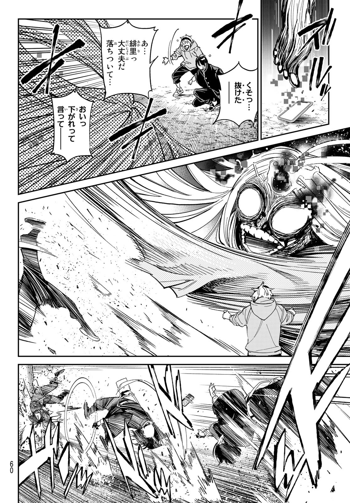 Dead Account - Chapter 1 - Page 49