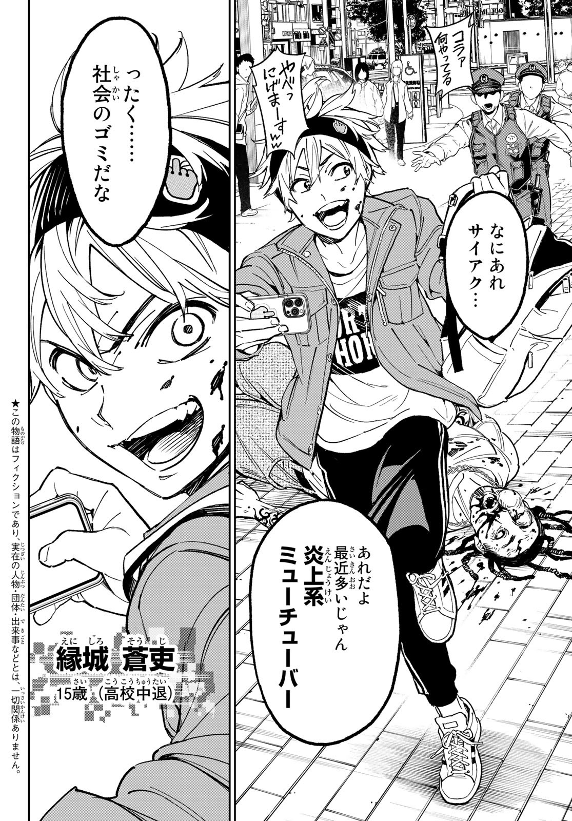 Dead Account - Chapter 1 - Page 5