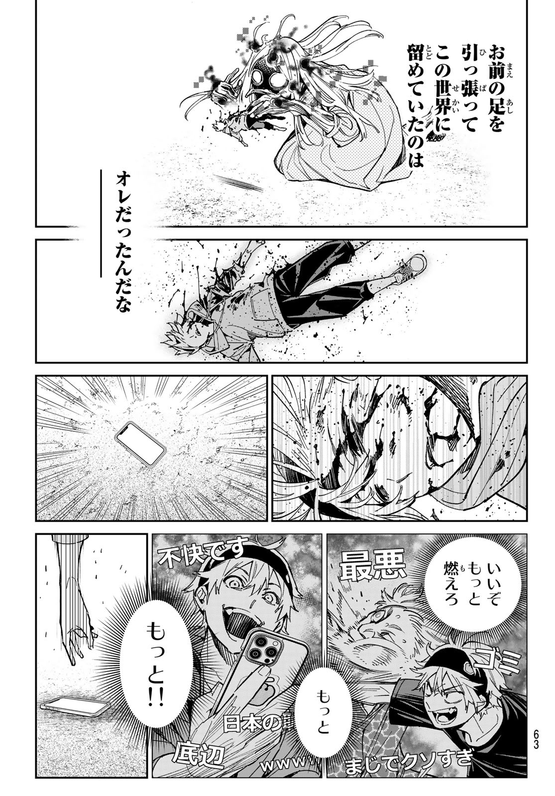 Dead Account - Chapter 1 - Page 52