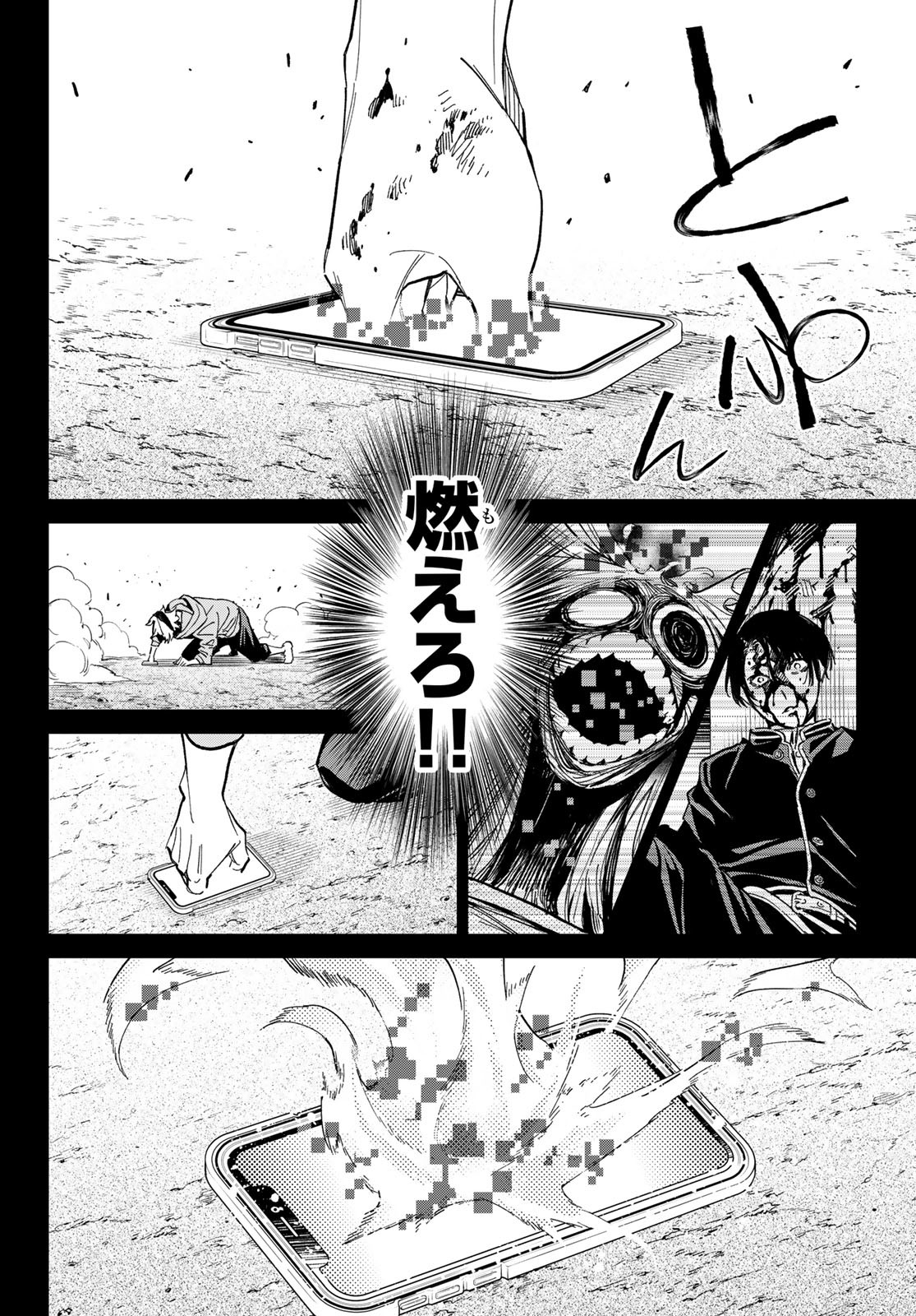 Dead Account - Chapter 1 - Page 53