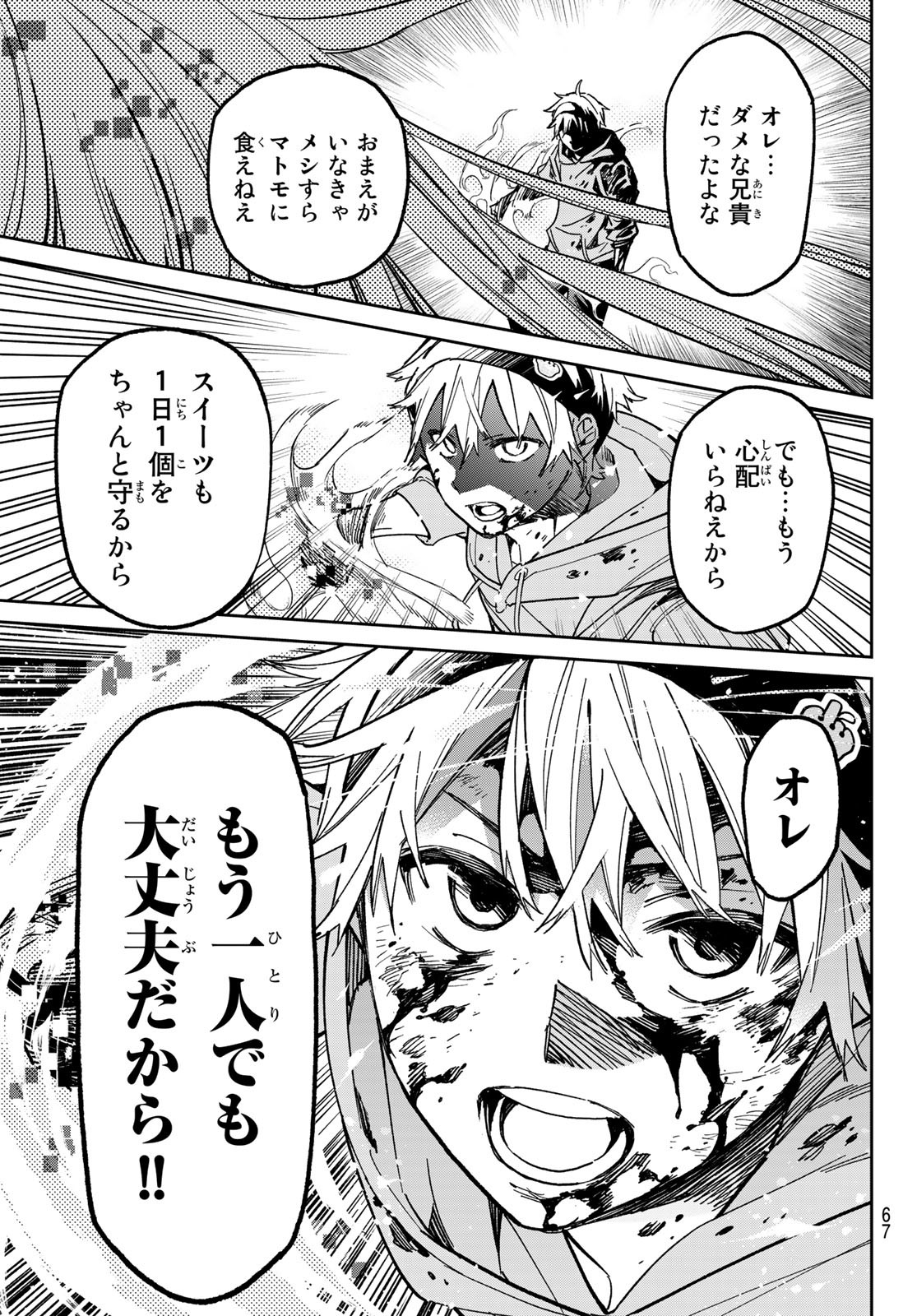 Dead Account - Chapter 1 - Page 56