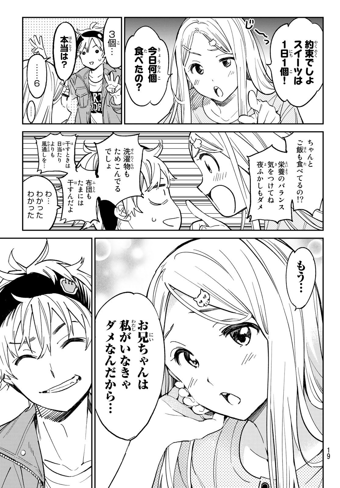 Dead Account - Chapter 1 - Page 8