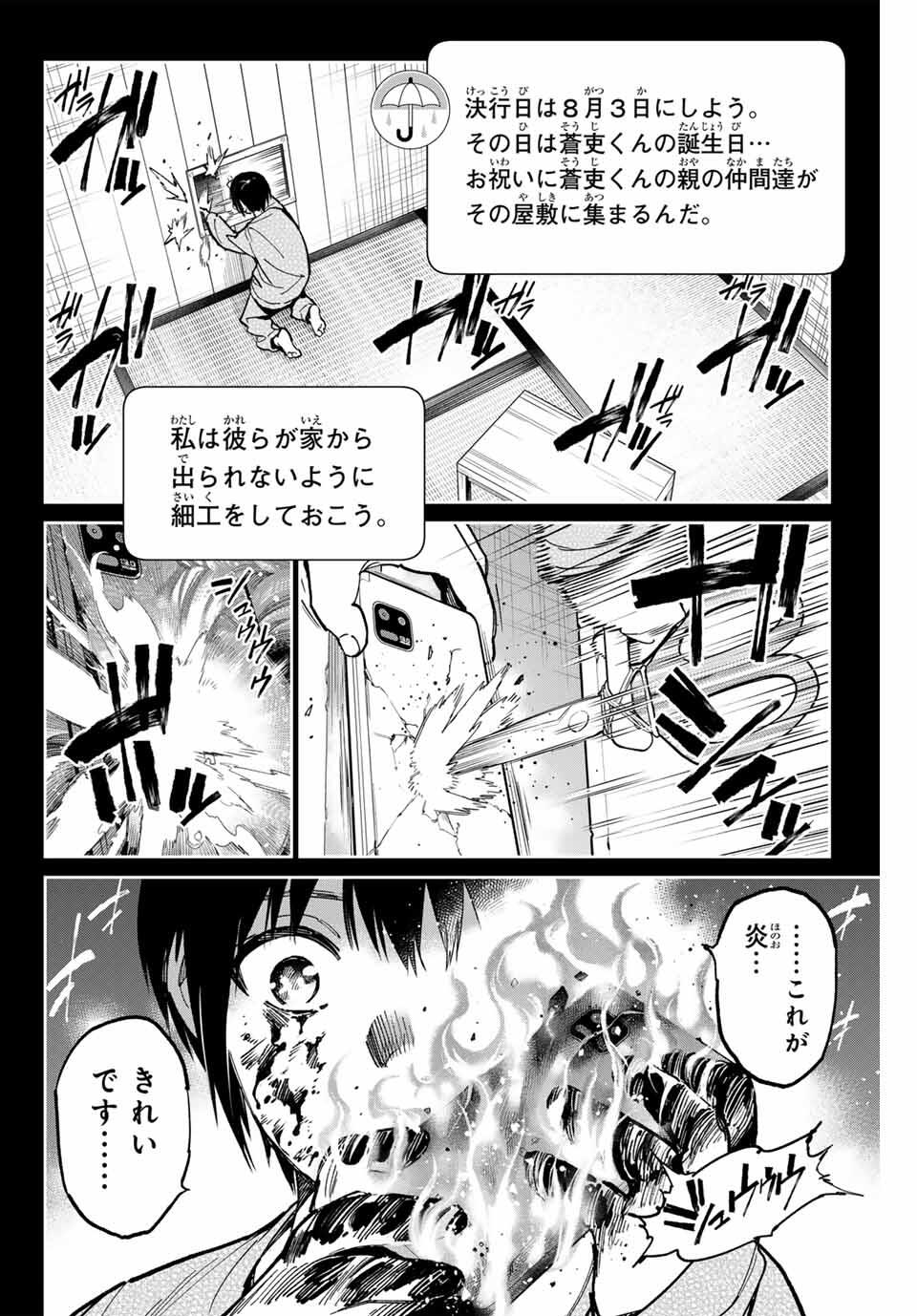 Dead Account - Chapter 100 - Page 2