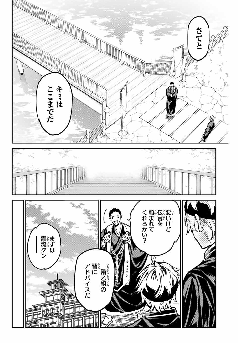 Dead Account - Chapter 102 - Page 14