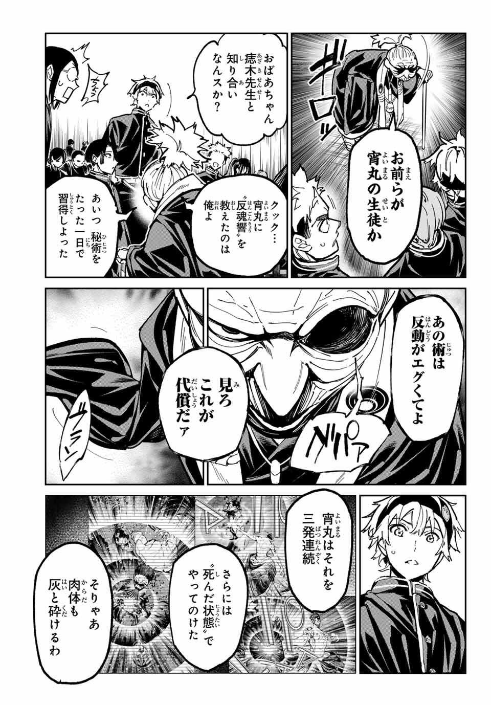 Dead Account - Chapter 105 - Page 11