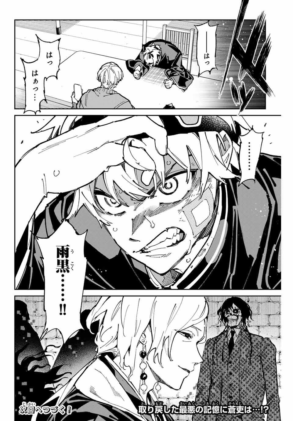 Dead Account - Chapter 115 - Page 20