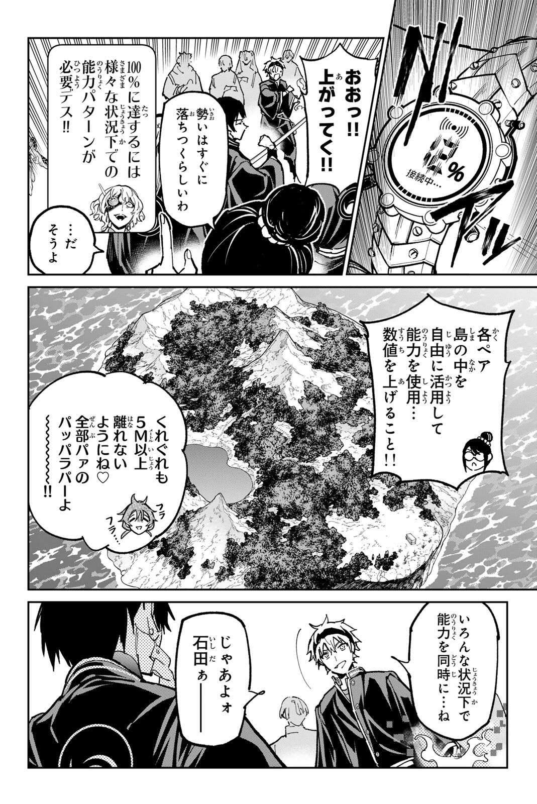 Dead Account - Chapter 120 - Page 6