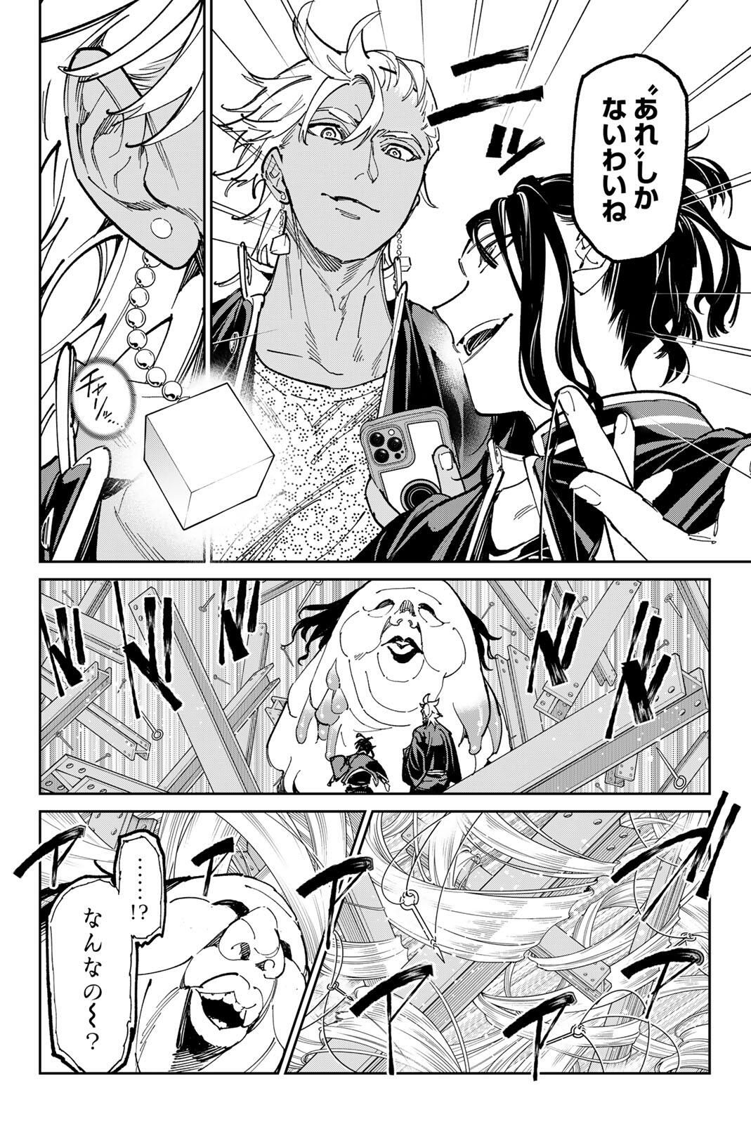 Dead Account - Chapter 123 - Page 10