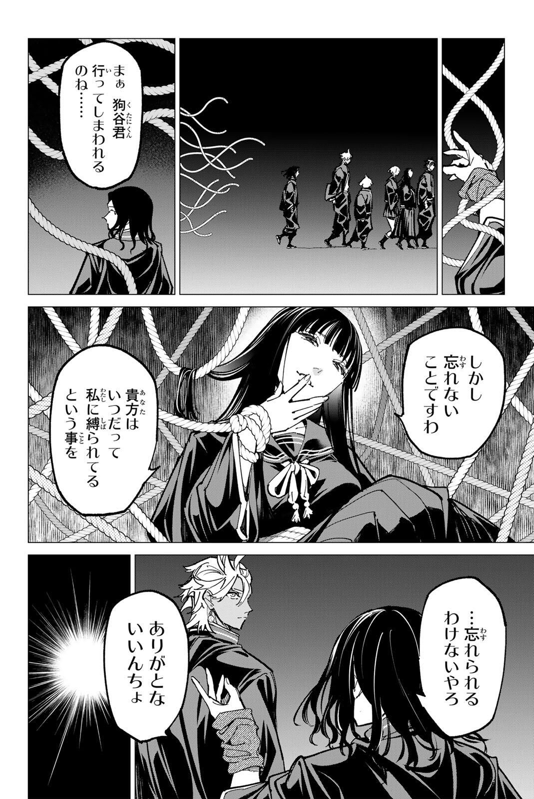 Dead Account - Chapter 123 - Page 16