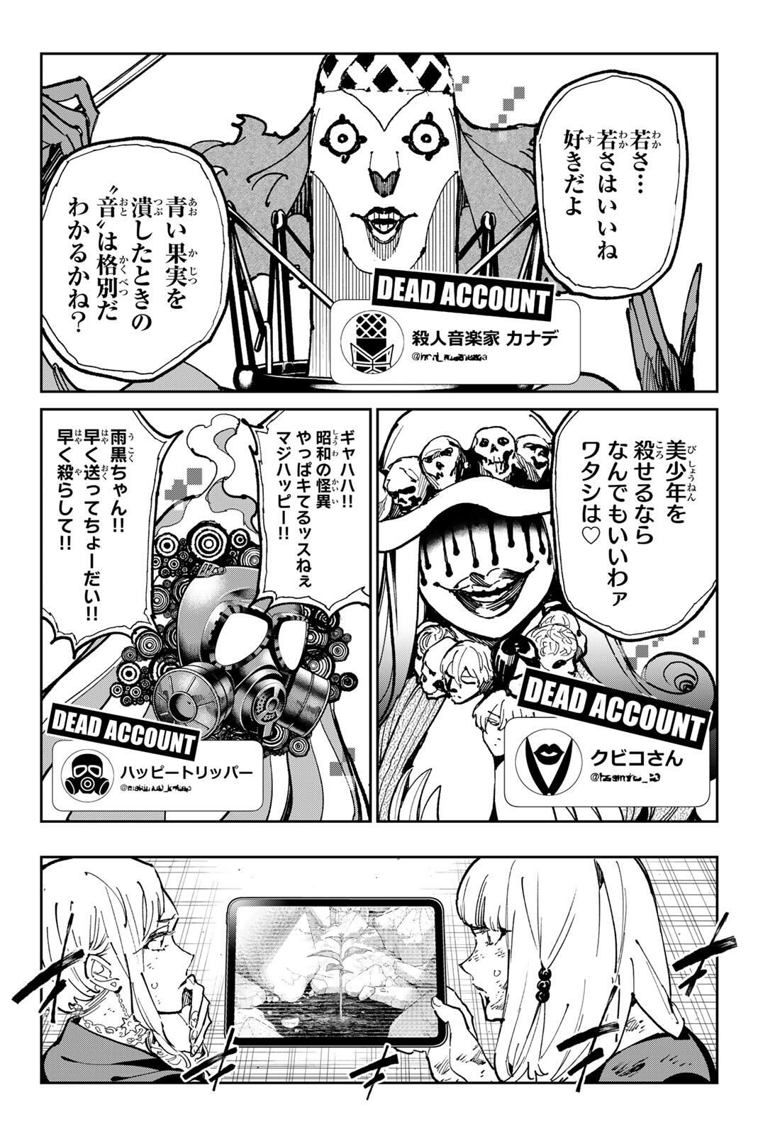 Dead Account - Chapter 124 - Page 19