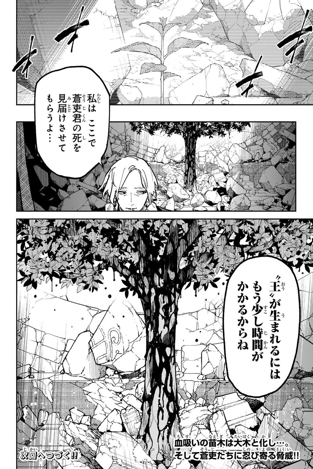 Dead Account - Chapter 124 - Page 20