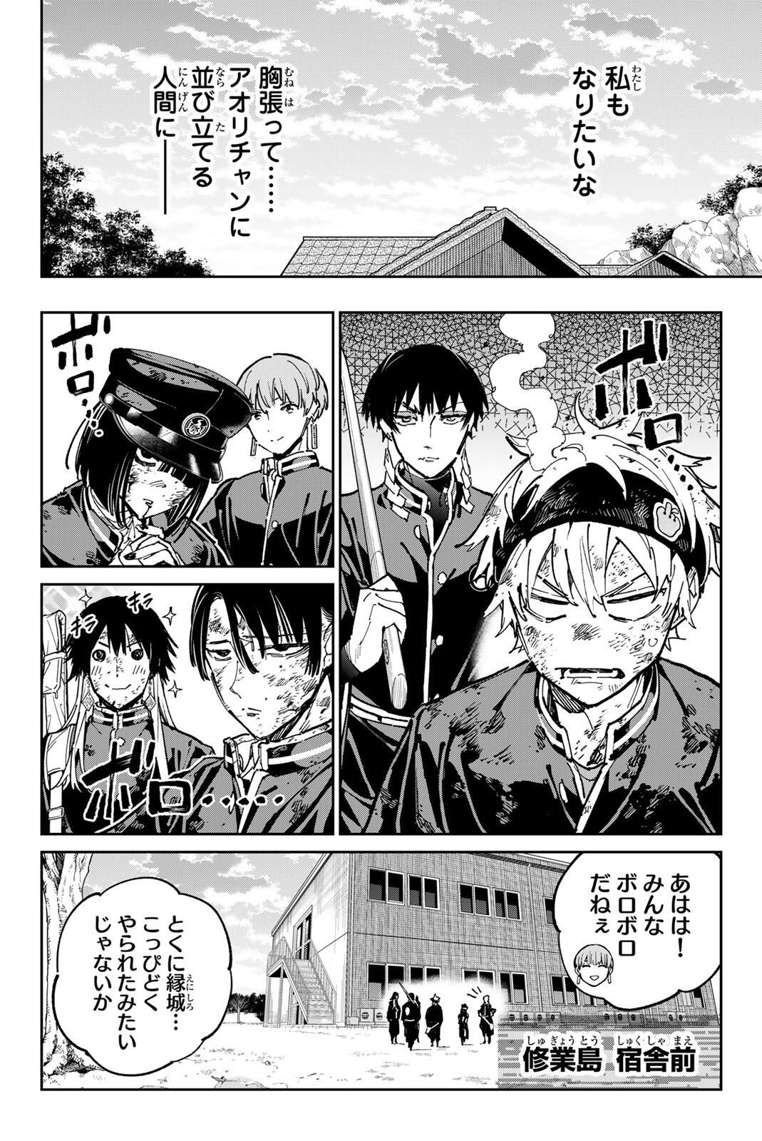 Dead Account - Chapter 124 - Page 8