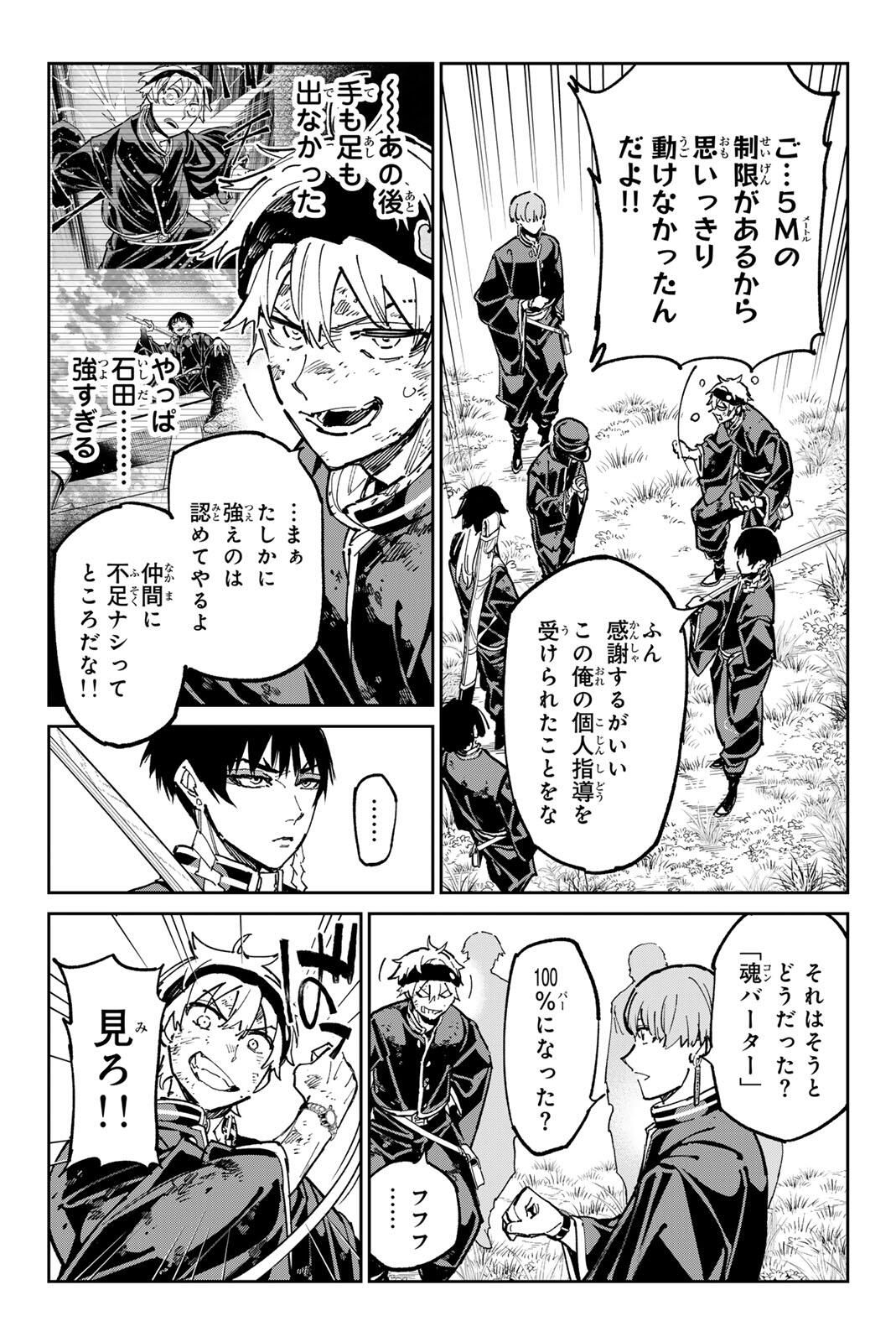 Dead Account - Chapter 124 - Page 9