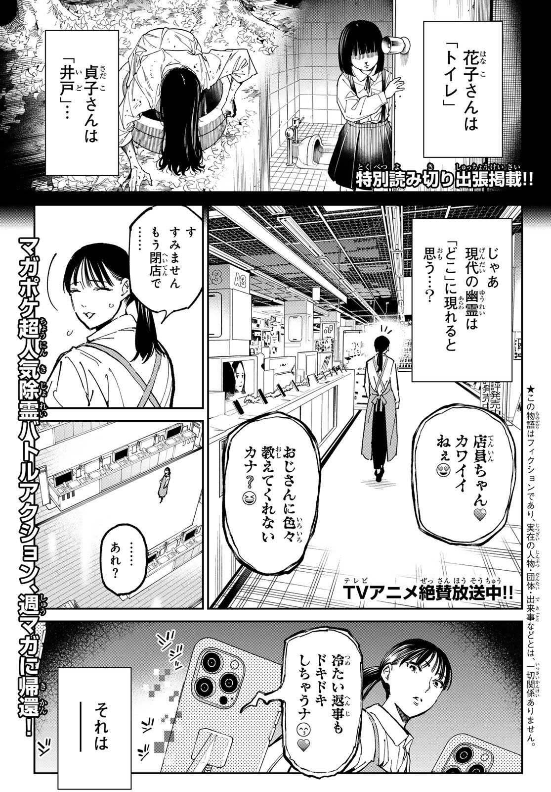 デッドアカウント Chap 125 - Next Chap 126