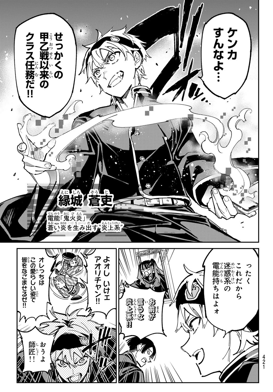 デッドアカウント Chap 125 - Next Chap 126