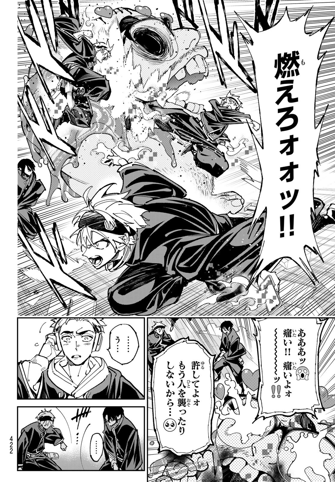 デッドアカウント Chap 125 - Next Chap 126