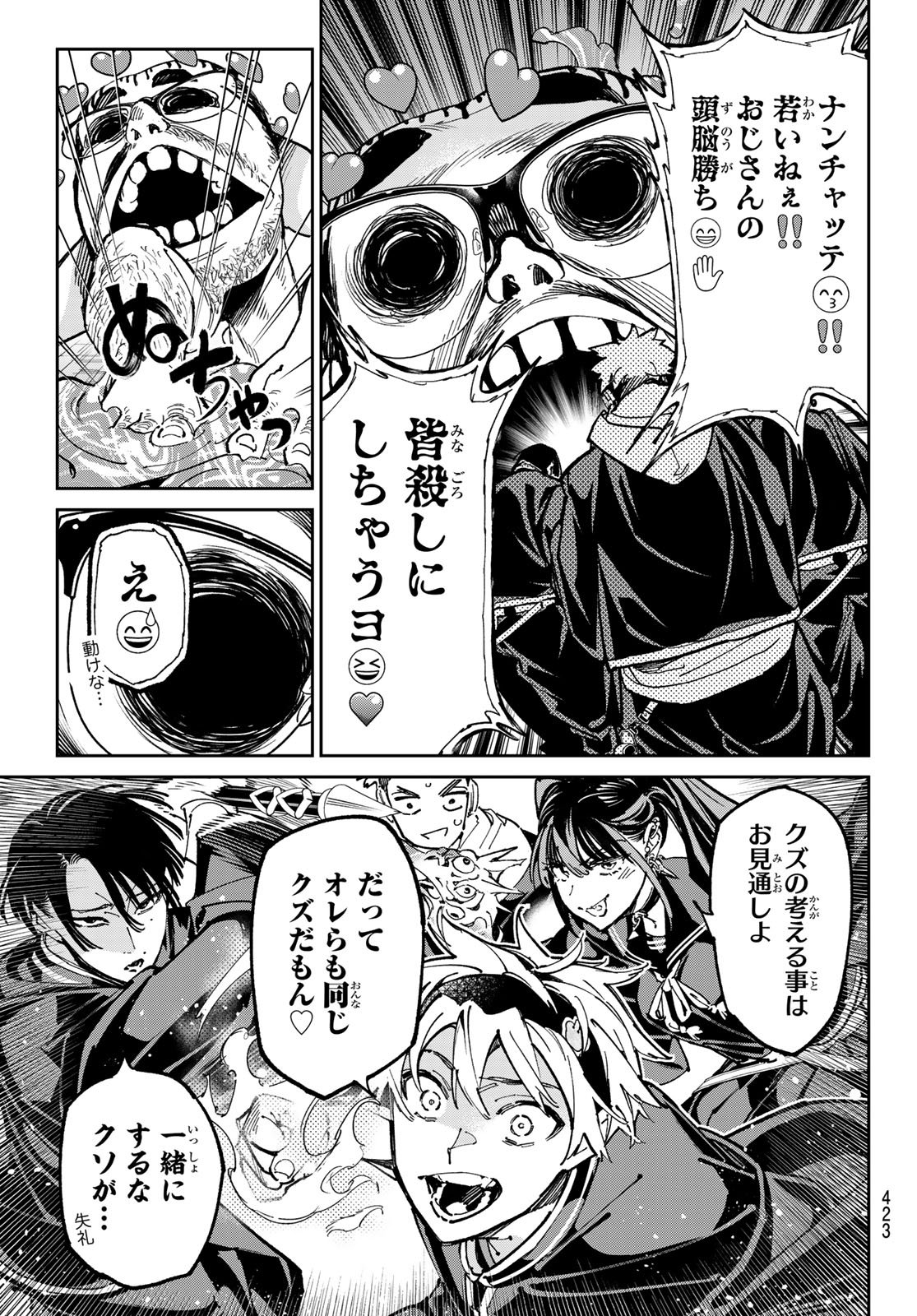 デッドアカウント Chap 125 - Next Chap 126