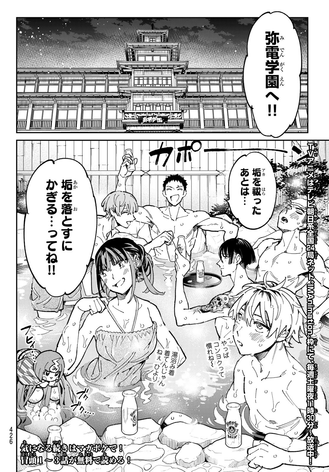 デッドアカウント Chap 125 - Next Chap 126