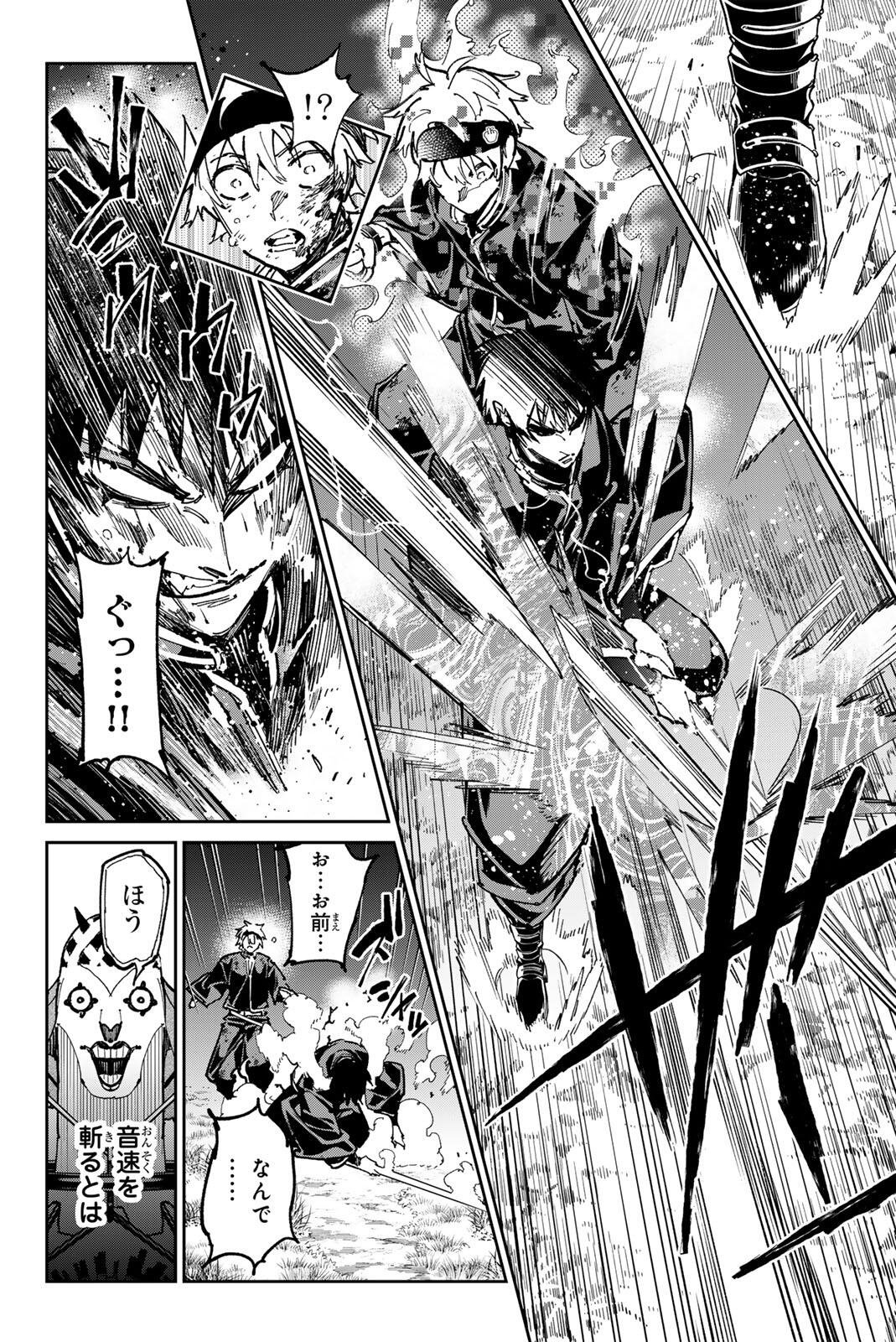 デッドアカウント Chap 126 - Next Chap 127