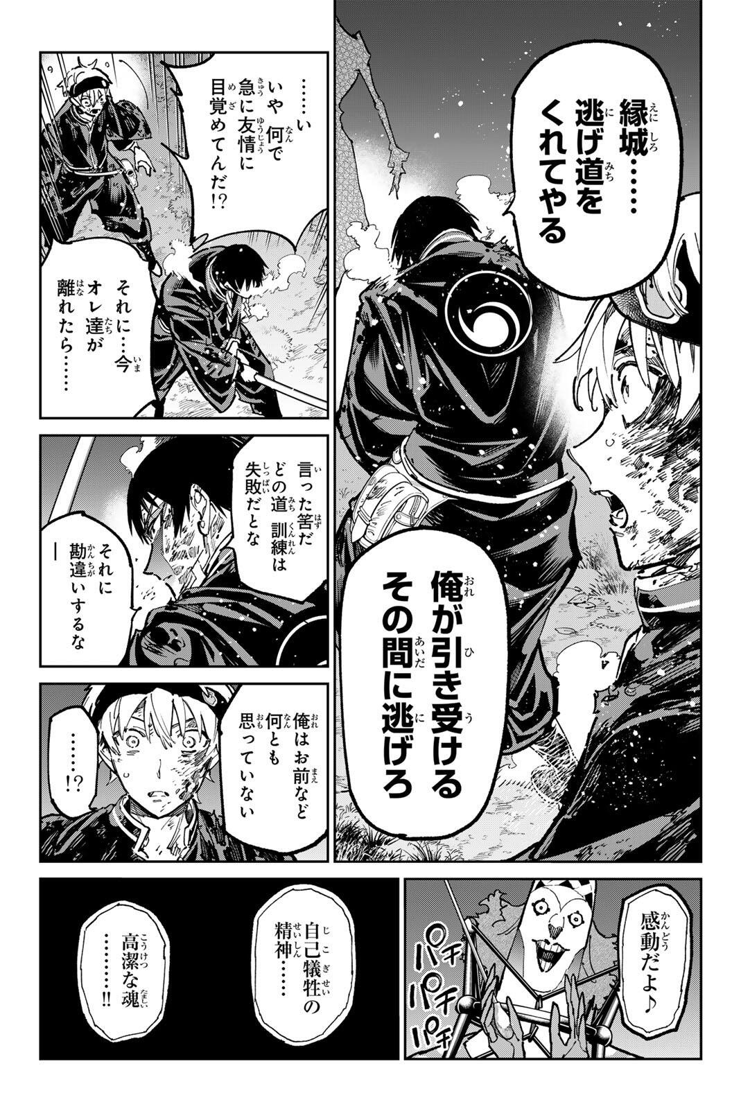 デッドアカウント Chap 126 - Next Chap 127