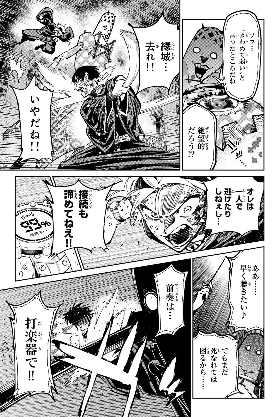 デッドアカウント Chap 126 - Next Chap 127