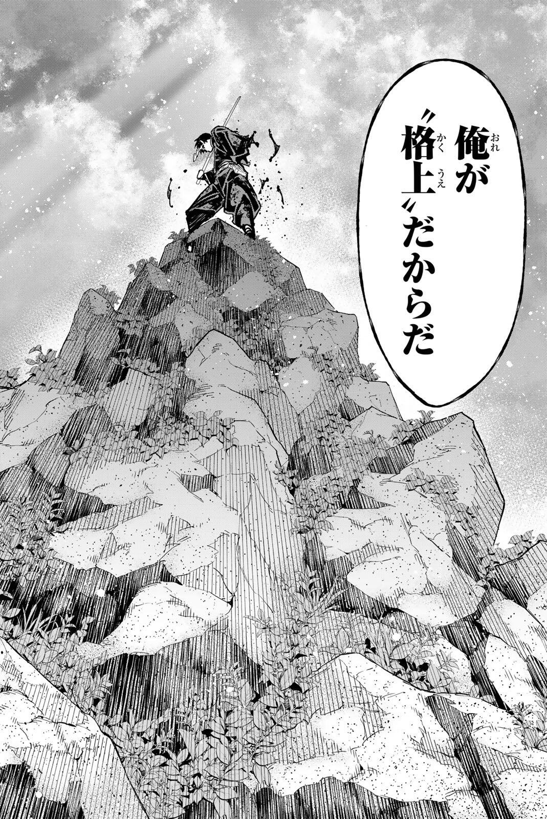 デッドアカウント Chap 126 - Next Chap 127