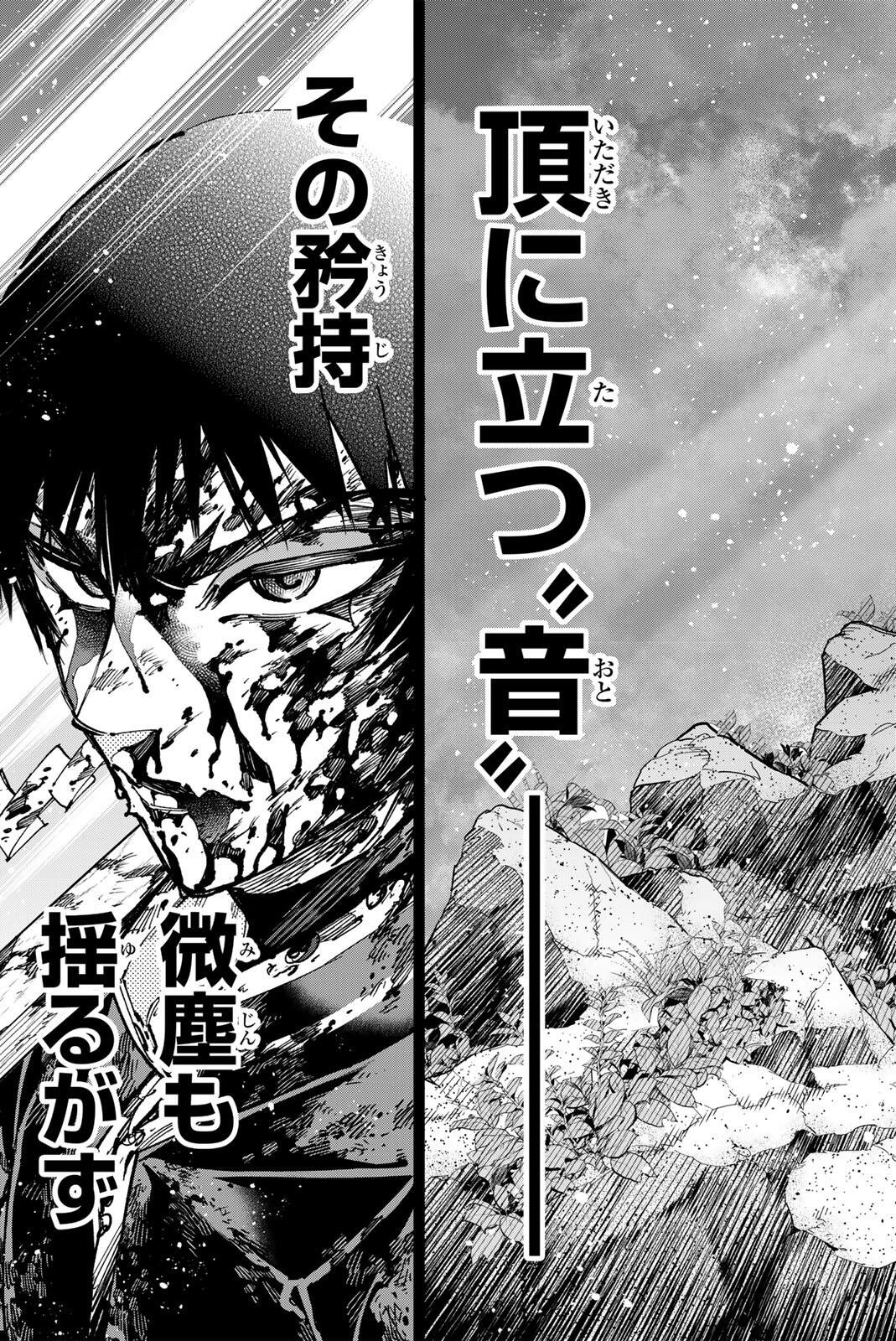 デッドアカウント Chap 126 - Next Chap 127