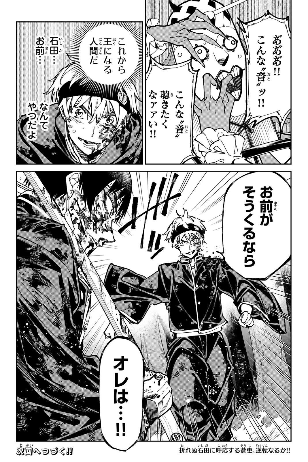 デッドアカウント Chap 126 - Next Chap 127