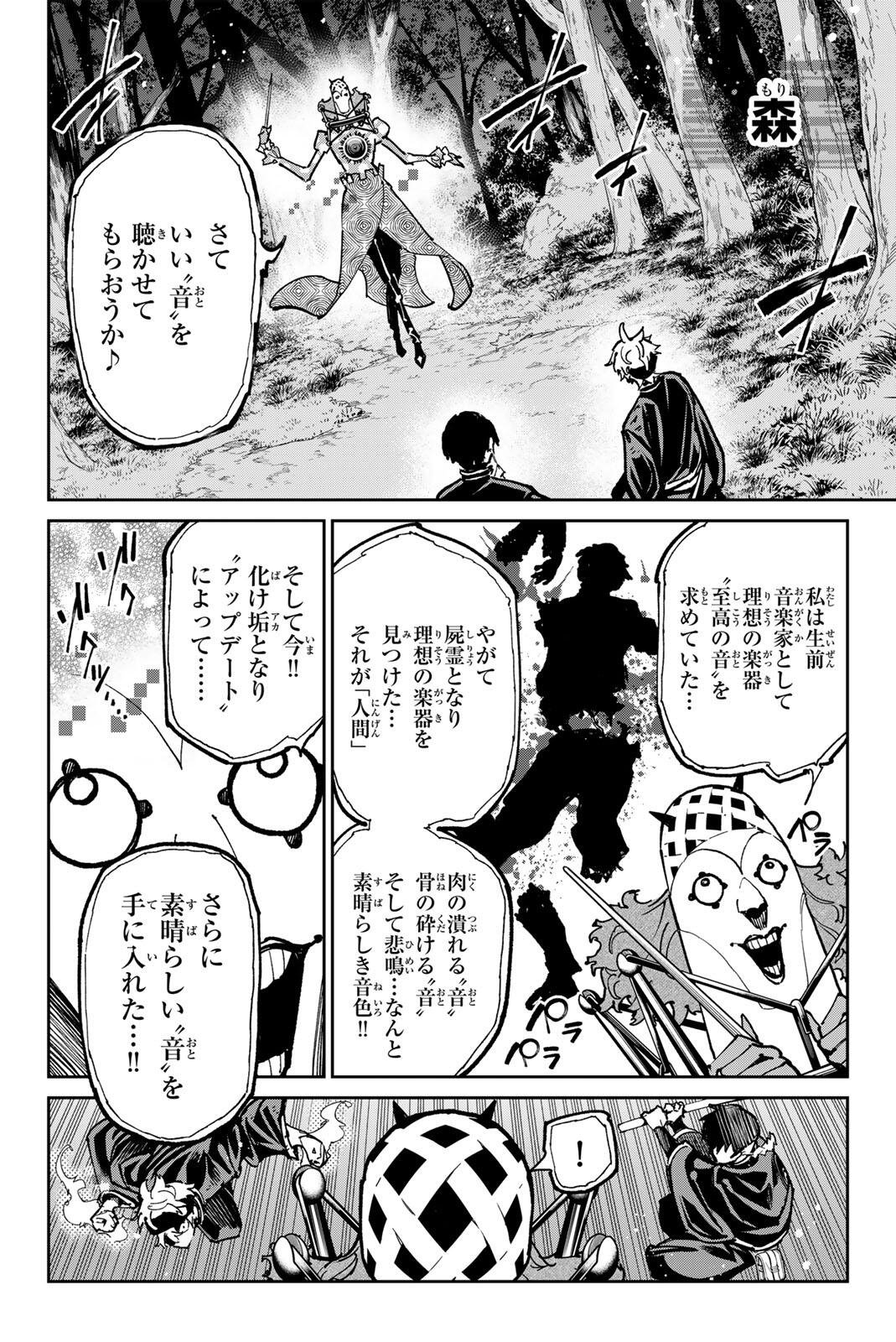 デッドアカウント Chap 126 - Next Chap 127