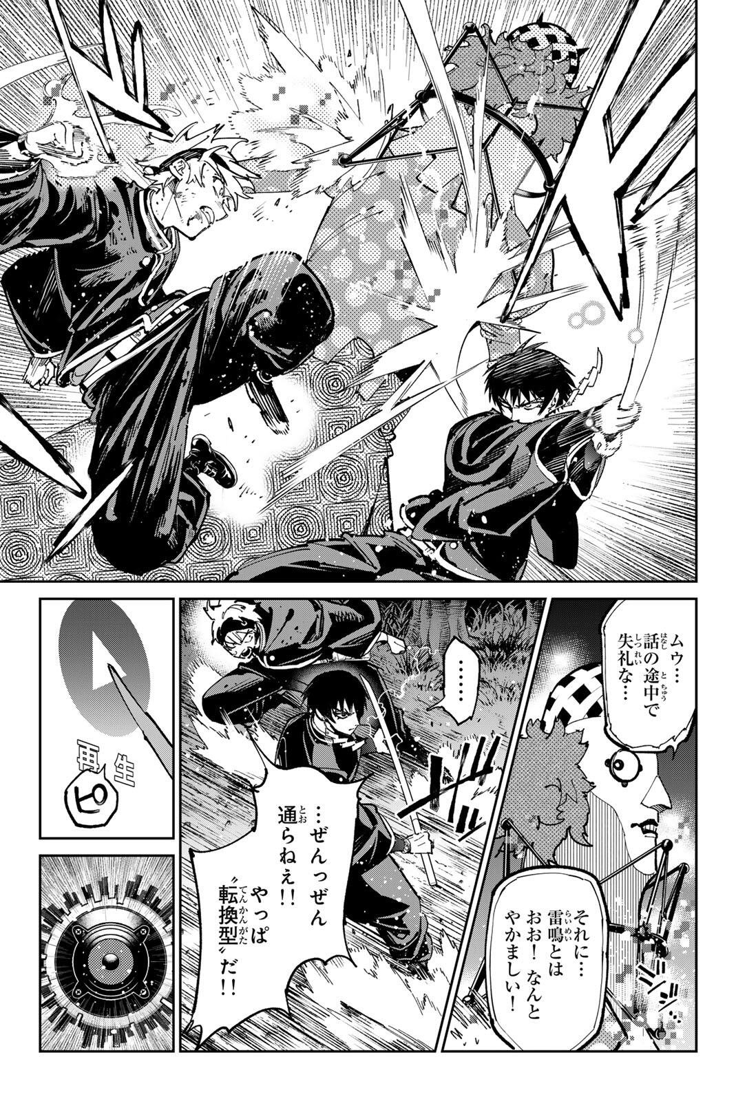 デッドアカウント Chap 126 - Next Chap 127