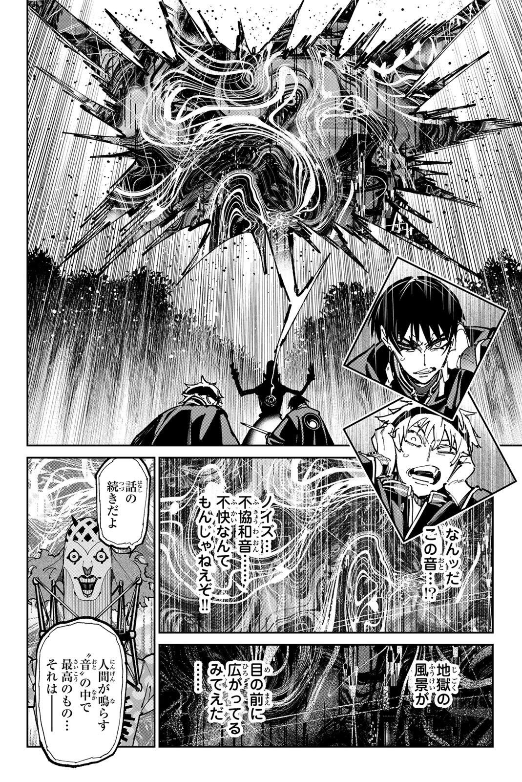 デッドアカウント Chap 126 - Next Chap 127