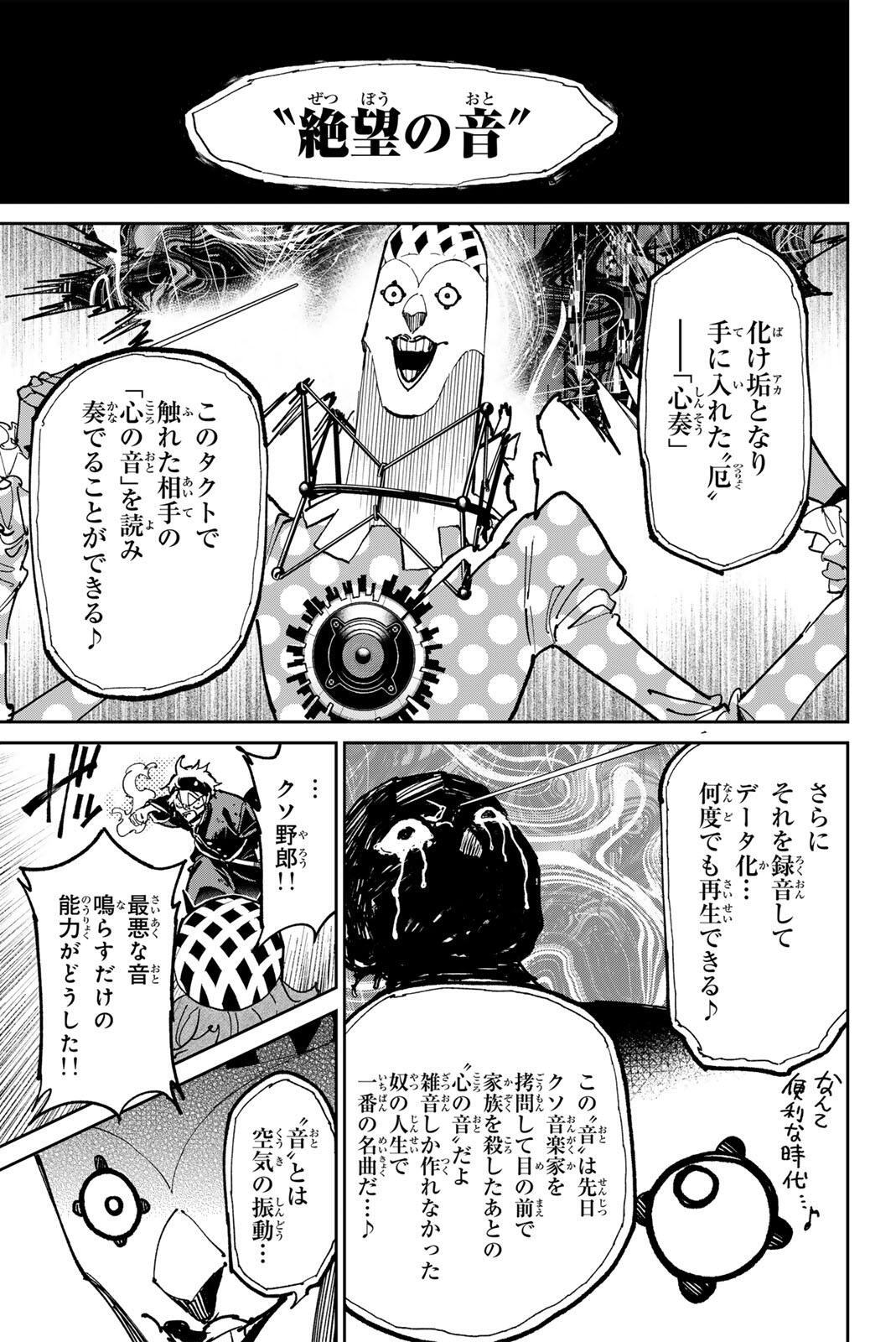 デッドアカウント Chap 126 - Next Chap 127