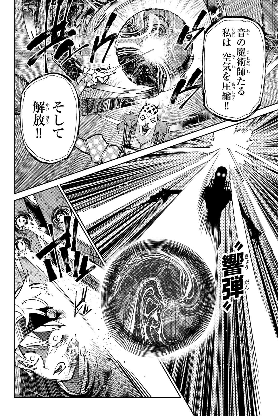 デッドアカウント Chap 126 - Next Chap 127