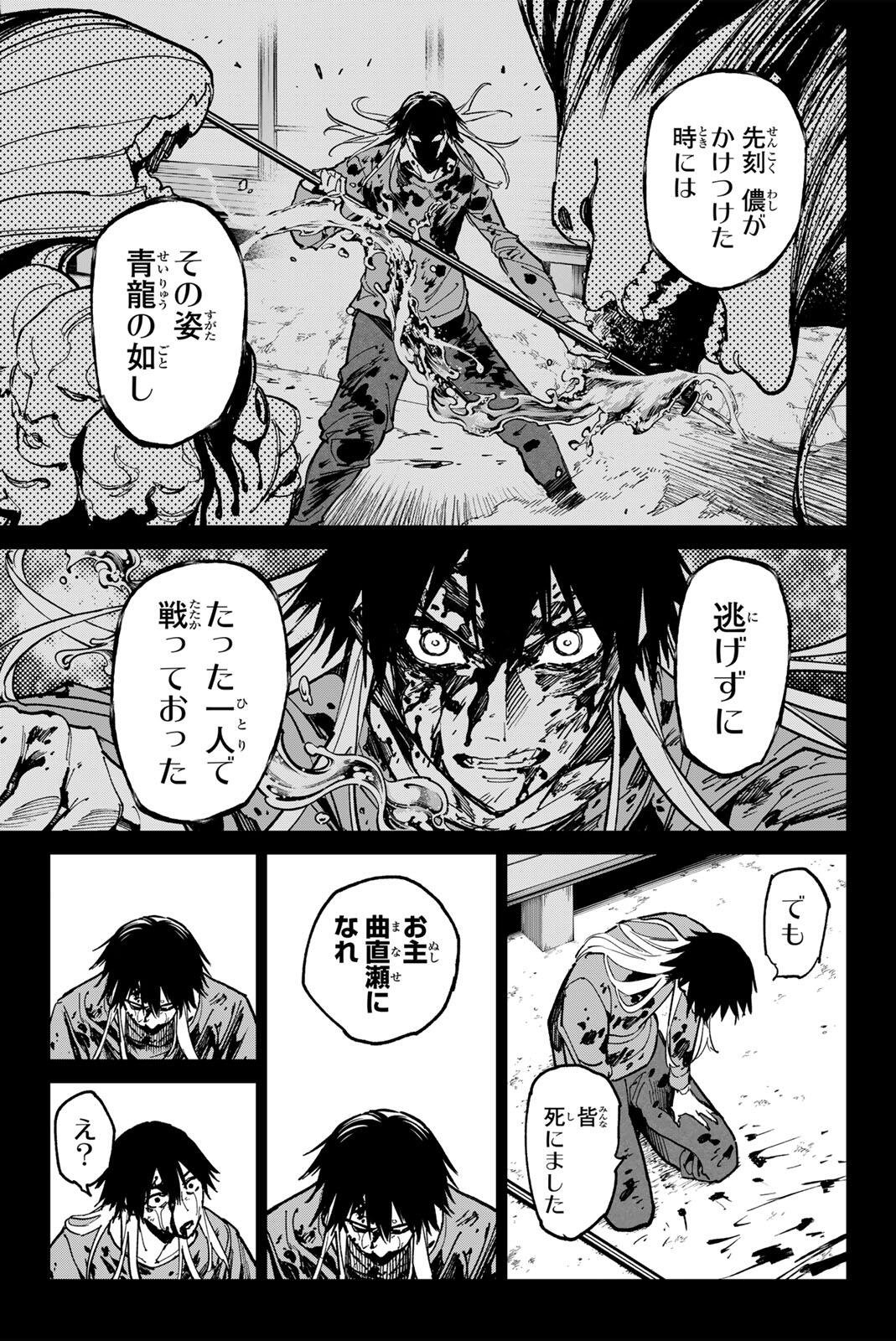 デッドアカウント Chap 127 - Next Chap 128