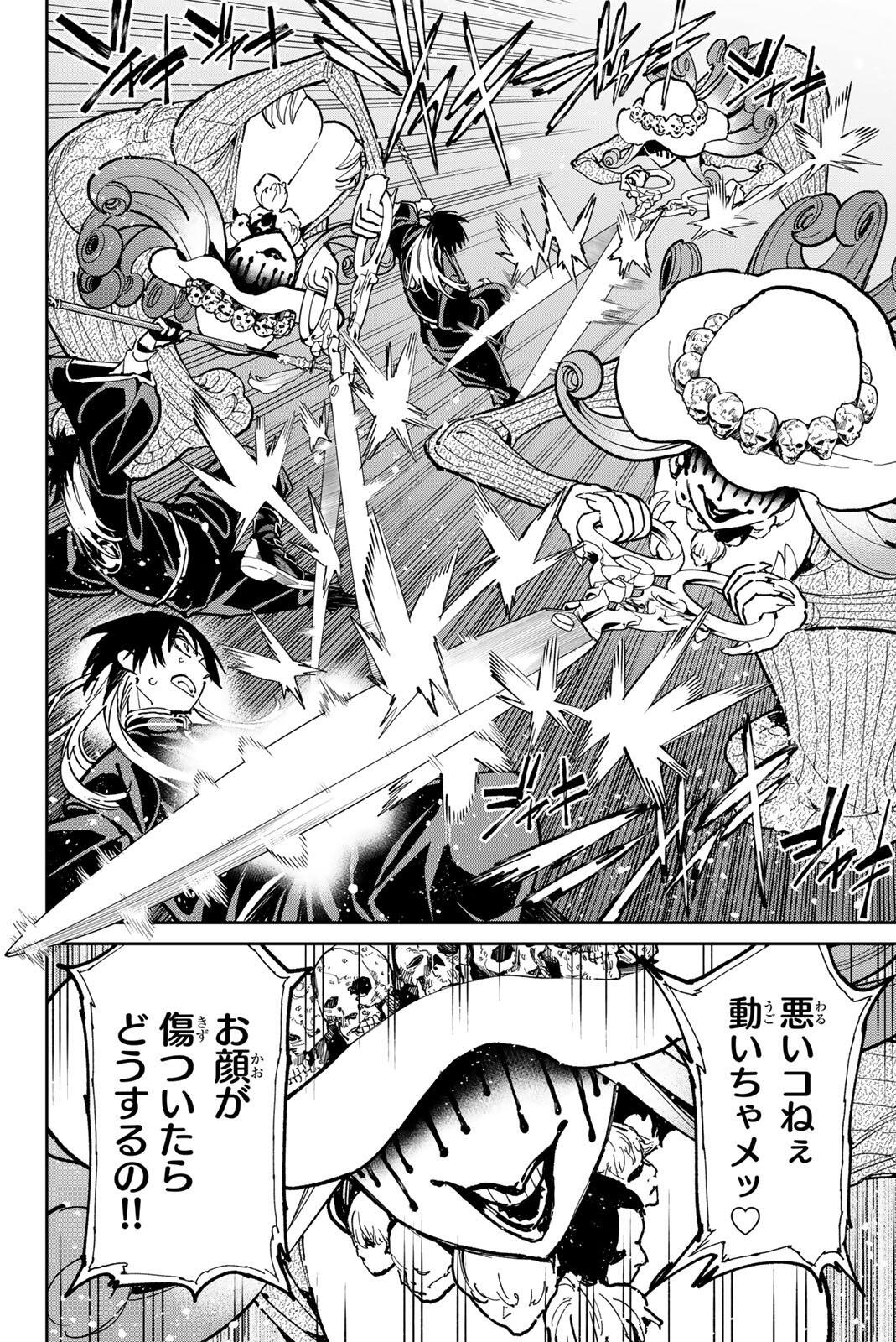 デッドアカウント Chap 127 - Next Chap 128