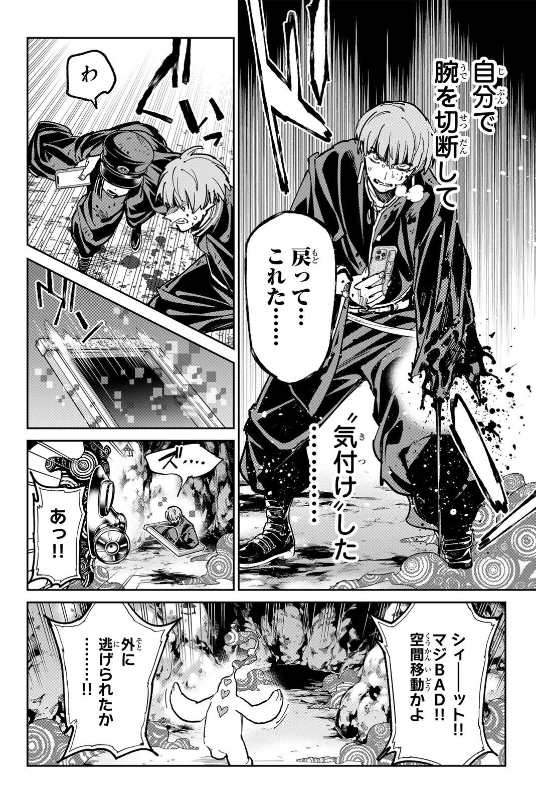 Dead Account - Chapter 128 - Page 10