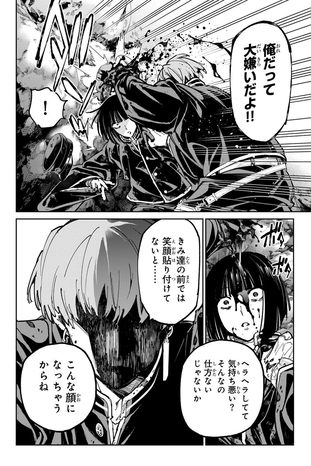 Dead Account - Chapter 128 - Page 12