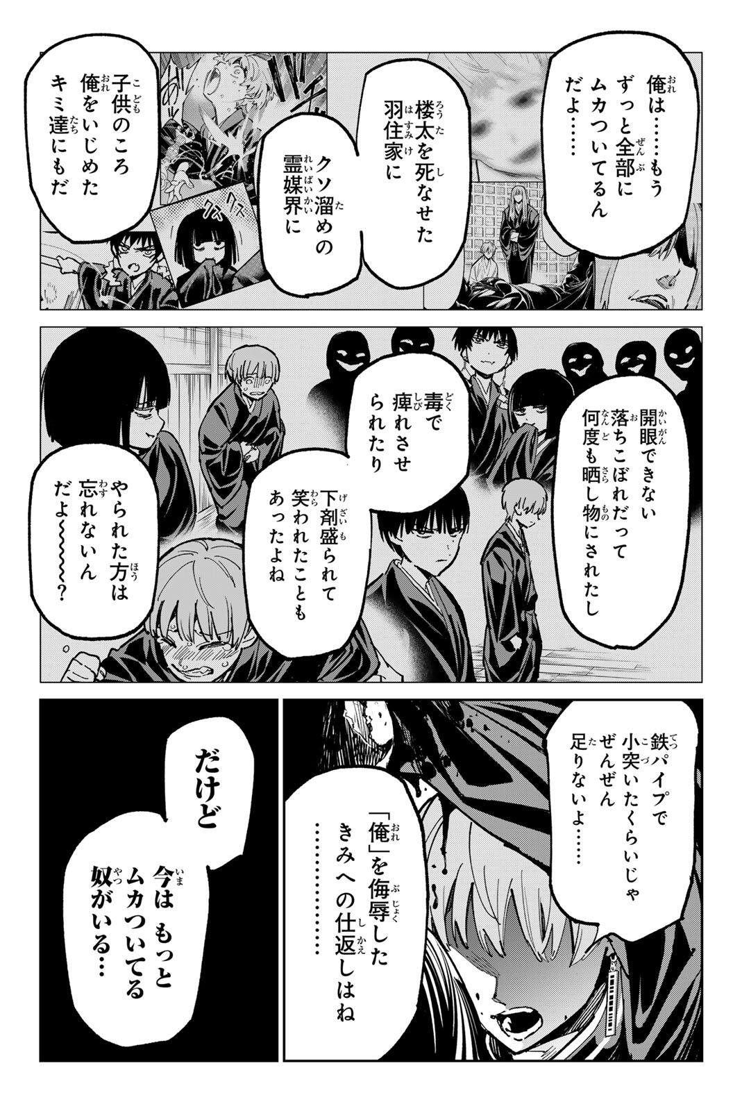 Dead Account - Chapter 128 - Page 13