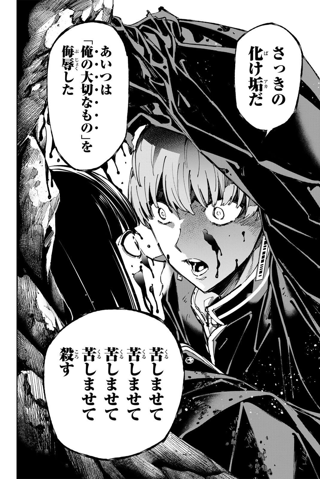 Dead Account - Chapter 128 - Page 14